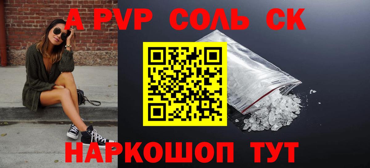 APVP мука  магазин продажи   Сосновый Бор  Вход с VPN  Alpha-PVP СК КРИС 