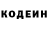Codein напиток Lean (лин) Ugur Ugurlu