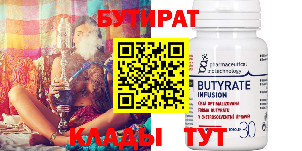 БУТИРАТ GHB Сосновый Бор