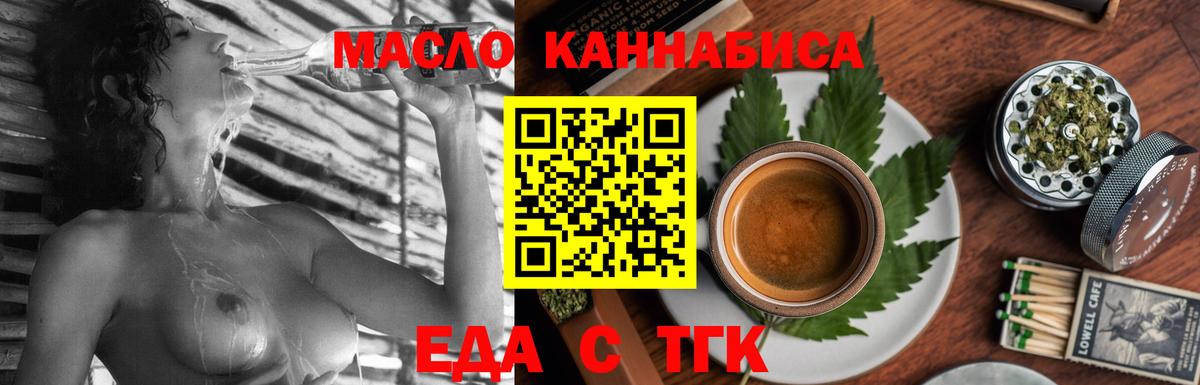 Печенье с ТГК конопля Сосновый Бор