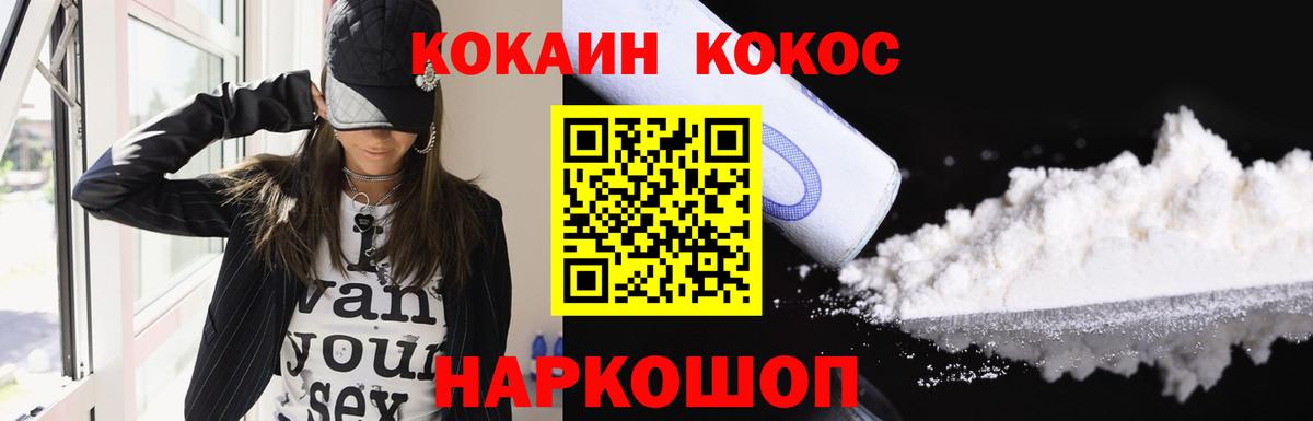 Кокаин  Вход с VPN  Сосновый Бор  Cocaine Боливия  Кокаин 98% 