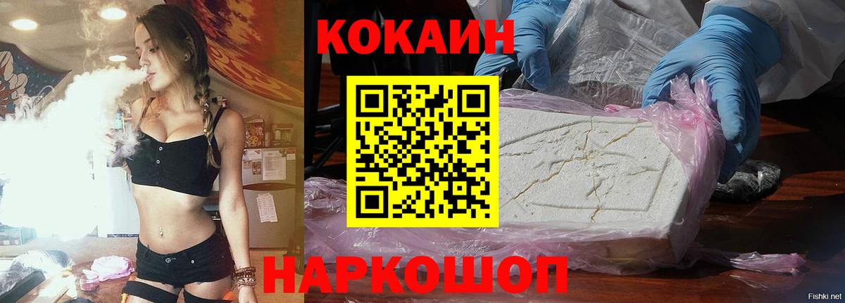 Cocaine Колумбийский Сосновый Бор