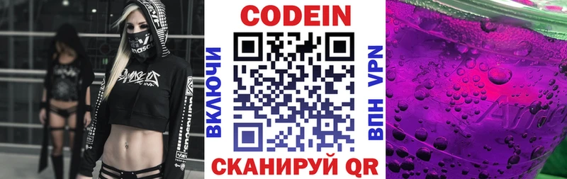 mega   что такое наркотик  Сосновый Бор  Кодеин напиток Lean (лин) 
