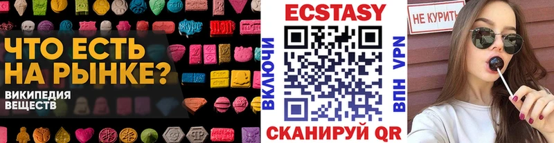 Экстази ешки  закладка  Сосновый Бор 