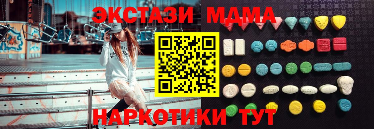 ЭКСТАЗИ таблы Сосновый Бор