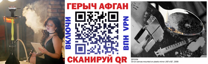 Героин Heroin Сосновый Бор