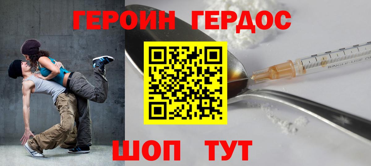 ГЕРОИН VHQ  Вход с VPN  Героин  Сосновый Бор 