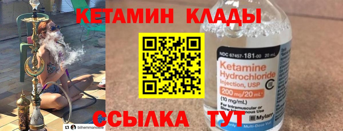 Сосновый Бор  КЕТАМИН VHQ  Вход с VPN  КЕТАМИН VHQ 