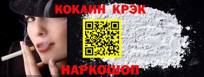 спайс Севастополь
