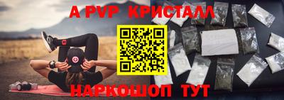 спайс Севастополь