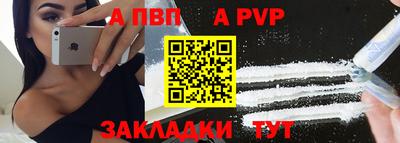 спайс Севастополь