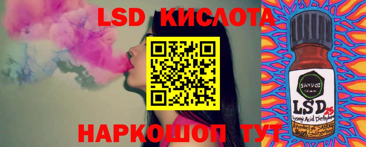 LSD-25 экстази ecstasy  mega зеркало  Сосновый Бор  ЛСД экстази кислота  Вход с VPN 