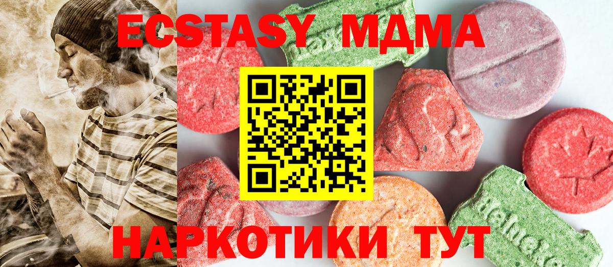 MDMA crystal Сосновый Бор