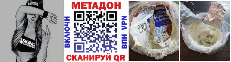 Метадон кристалл  Сосновый Бор 