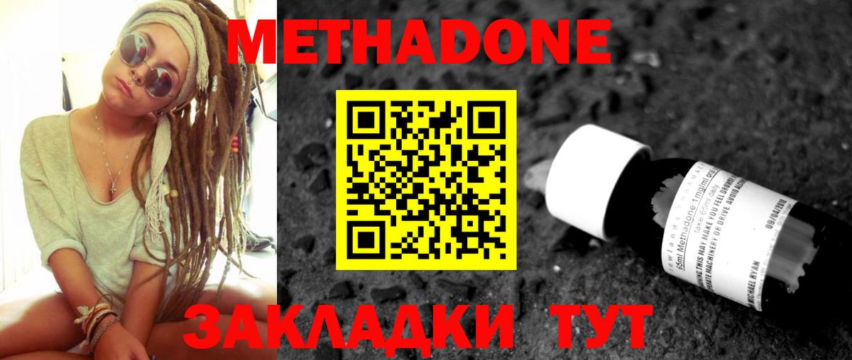 Метадон мёд Сосновый Бор