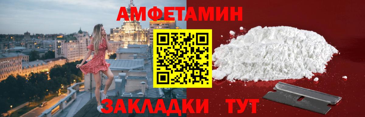 Метамфетамин мет Сосновый Бор