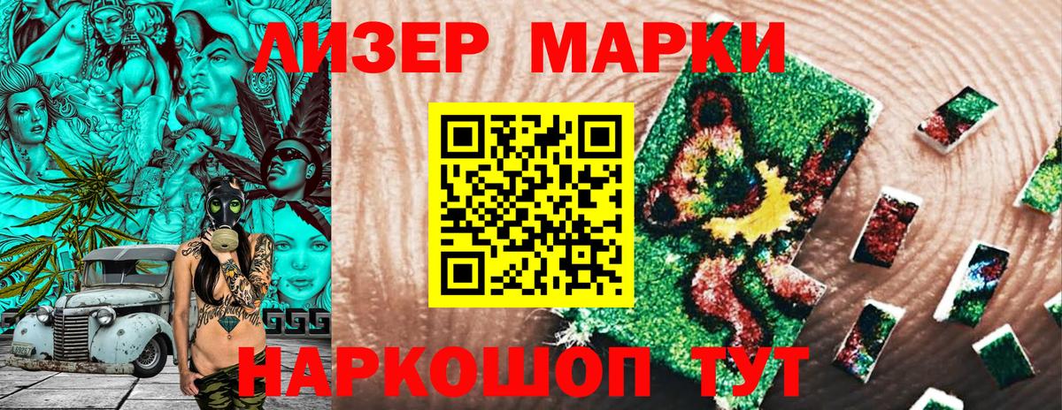 Сосновый Бор  Марки N-bome 1500мкг  Вход с VPN  Марки N-bome 1500мкг 