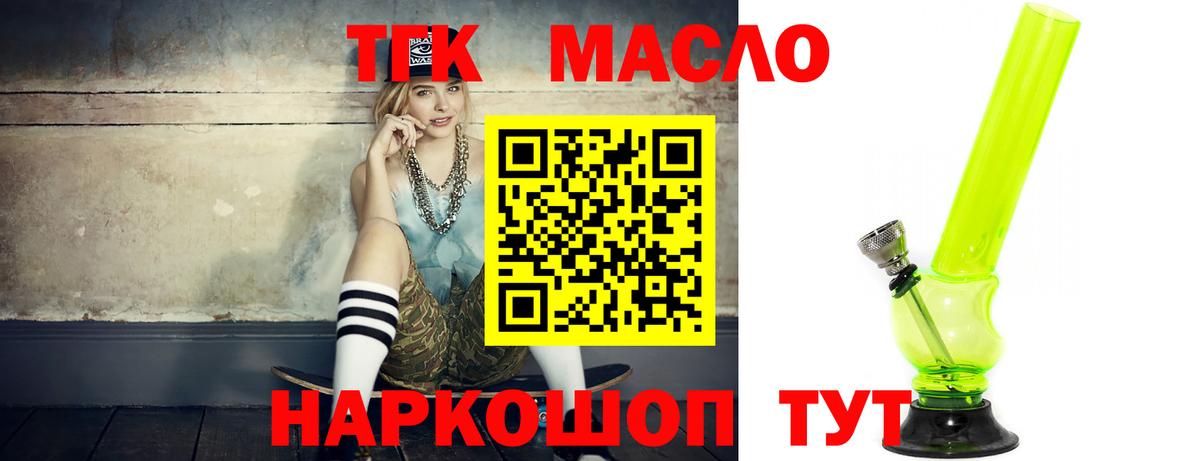 Сосновый Бор  ТГК жижа  Вход с VPN 